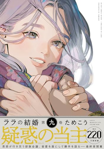 ラフの結婚 第1巻 ためこう　サイン本 Amazon.co.jp: ためこう: 本、バイオグラフィー、最新アップデート